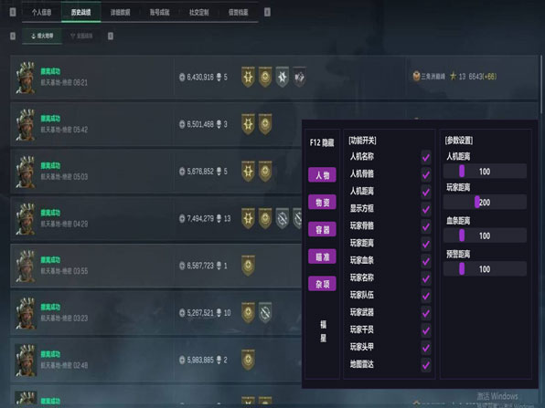 三角洲最新辅助软件效果